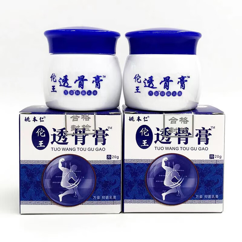 佗王透骨膏华佗乳膏万豪乳膏肩周腰椎关节颈椎膝盖筋络cy 2盒