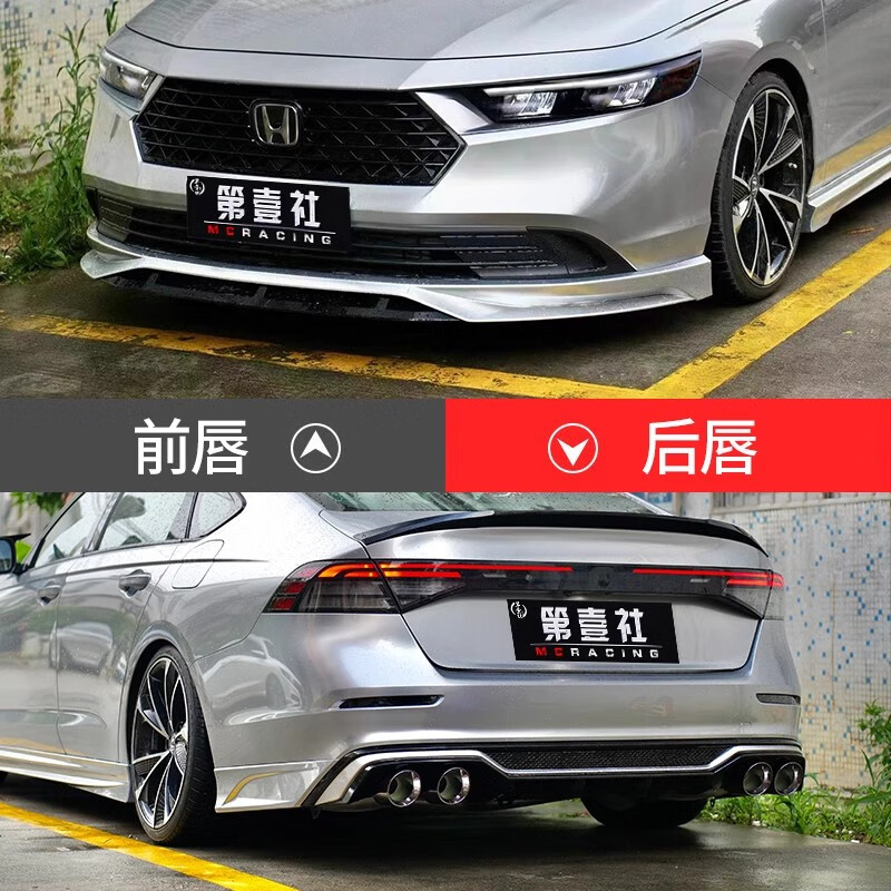 十一代ak套件带4出尾喉【烤漆】 本田雅阁11代/2023-2023年