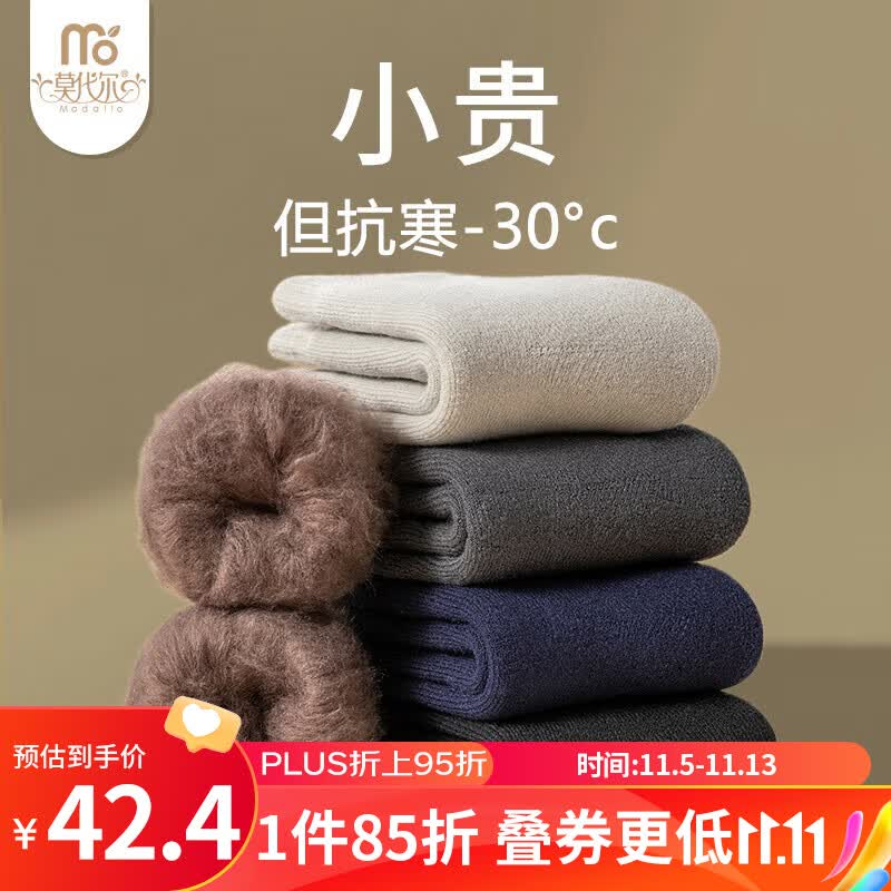 莫代尔3双特厚袜子男秋冬季加绒中筒拉毛东北保暖扎秋裤长袜怕冷中老年怎么看?