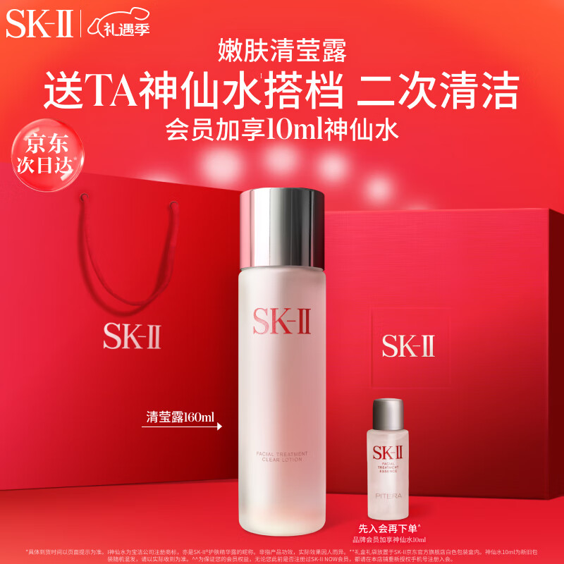 SK-II��Ө�۷�¶160mlˬ��ˮ����Ʒ��װ���sk2��ױƷȫ��skiiʥ������