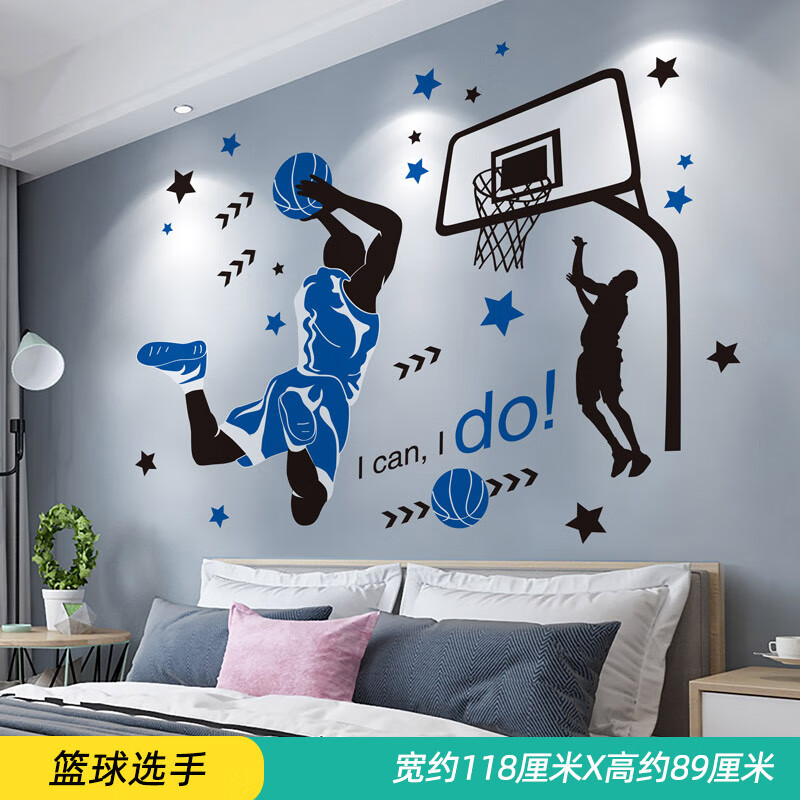房间布置卧室墙面装饰画男生宿舍墙纸自粘海报贴纸墙贴画 篮球选手 特
