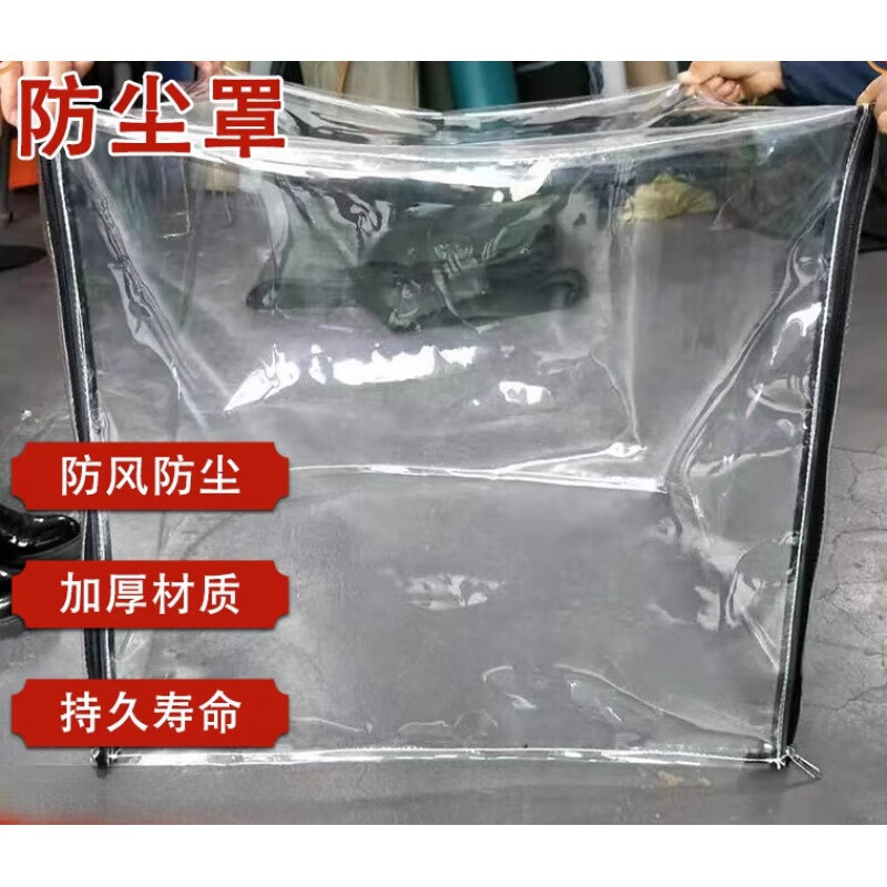 月春楣室外设备机器防水透明罩定做pvc透明防尘罩子防雨防晒加厚塑料