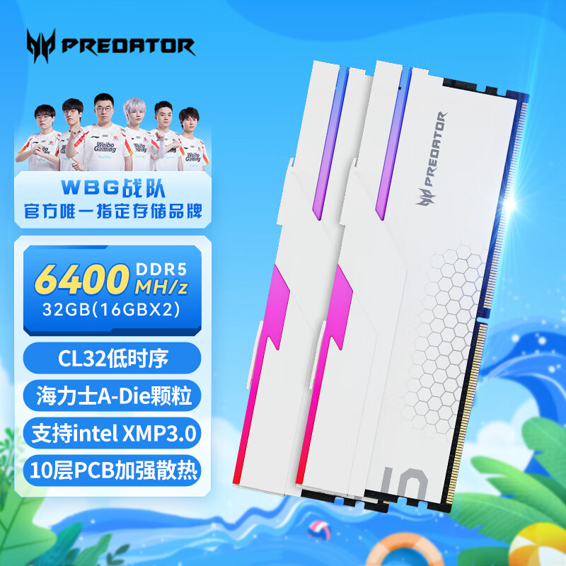 宏碁掠夺者（PREDATOR）32G(16G×2)套装 DDR5 6400频率 台式机内存条 Hermes冰刃系列 RGB灯条(C32) 白色 AI电脑配件