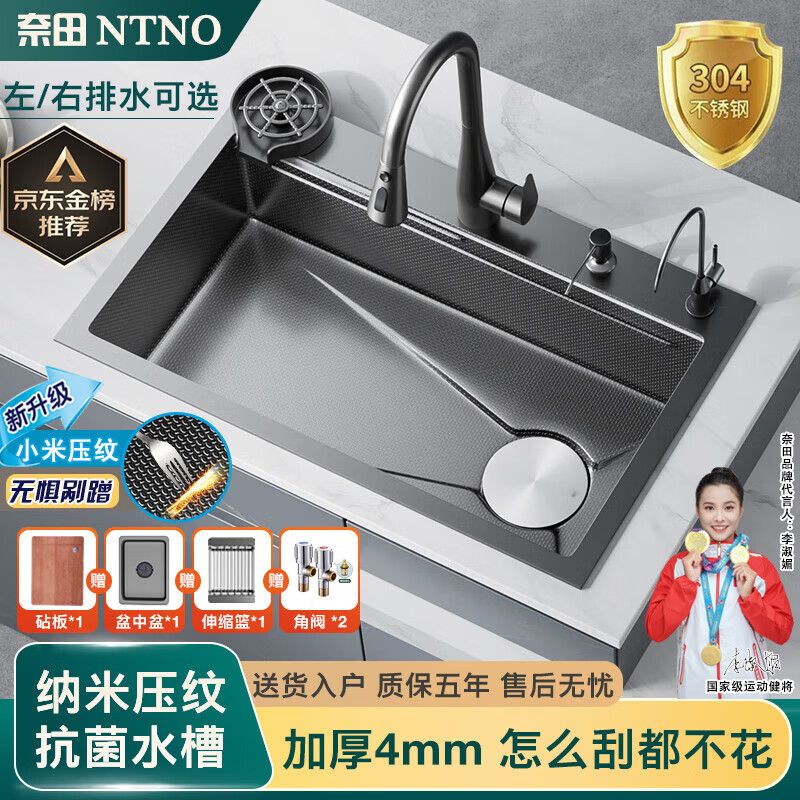 奈田（NTNO）厨房水槽洗菜盆一体盆大单槽纳米304不锈钢阶梯洗碗槽手工洗菜池 80*46D-抽拉龙头+洗杯器+净水