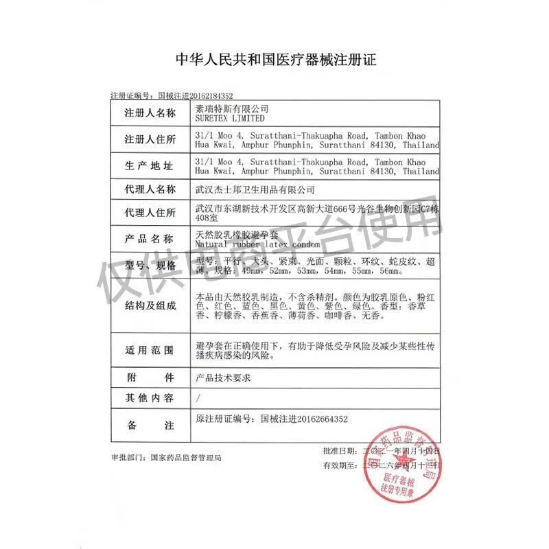 杰士邦 避孕套带刺阴狼牙大颗粒安全套男用增大加粗18厘米高潮情趣计生 猫舔体验【共22只】喵舌颗粒3只+超薄18+狼牙套