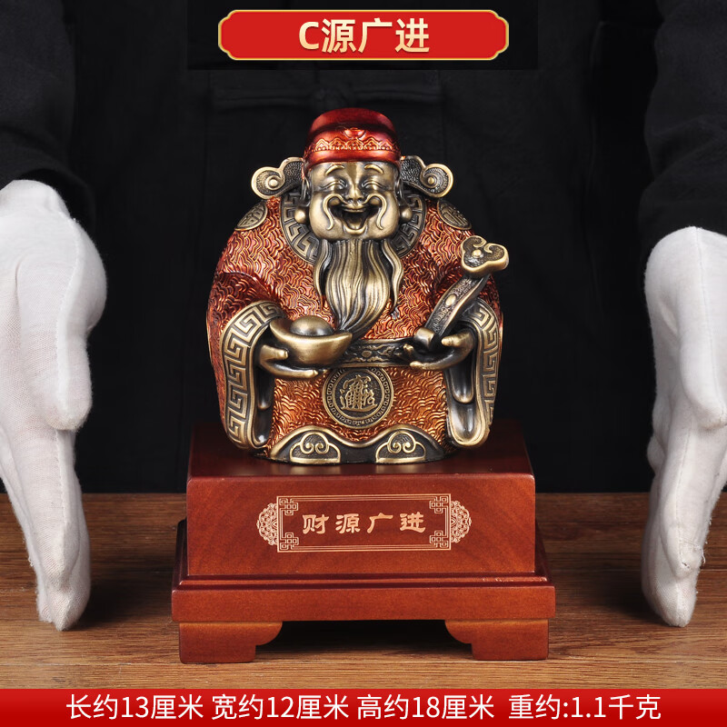 蓮善堂彩銅財(cái)神擺件文財(cái)神爺財(cái)神像家居客廳玄關(guān)裝飾品喬遷開(kāi)業(yè)禮品 財(cái)源廣進(jìn) 創(chuàng)h