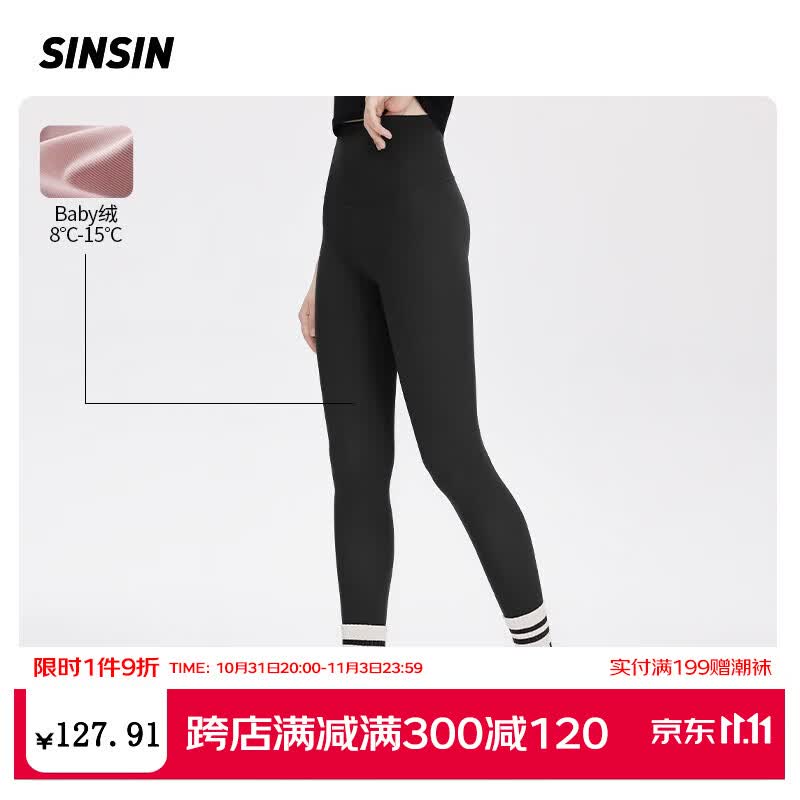 SIN SIN【孙怡同款】鲨鱼裤女外穿春秋芭比无痕瑜伽显瘦打底收腹提臀冬季 【4.0中暖款】显瘦黑 M(96-110斤)使用感如何?