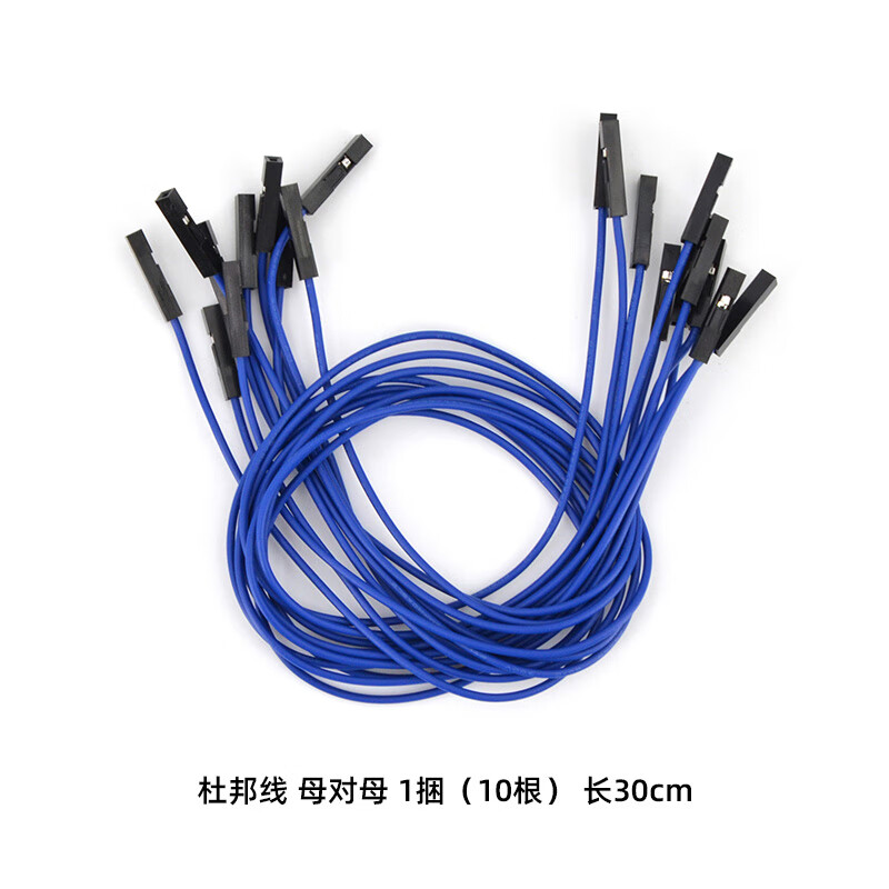 10根杜邦线 10根 1捆 长15-30cm公母线可选 10根杜邦线母对母1捆 长
