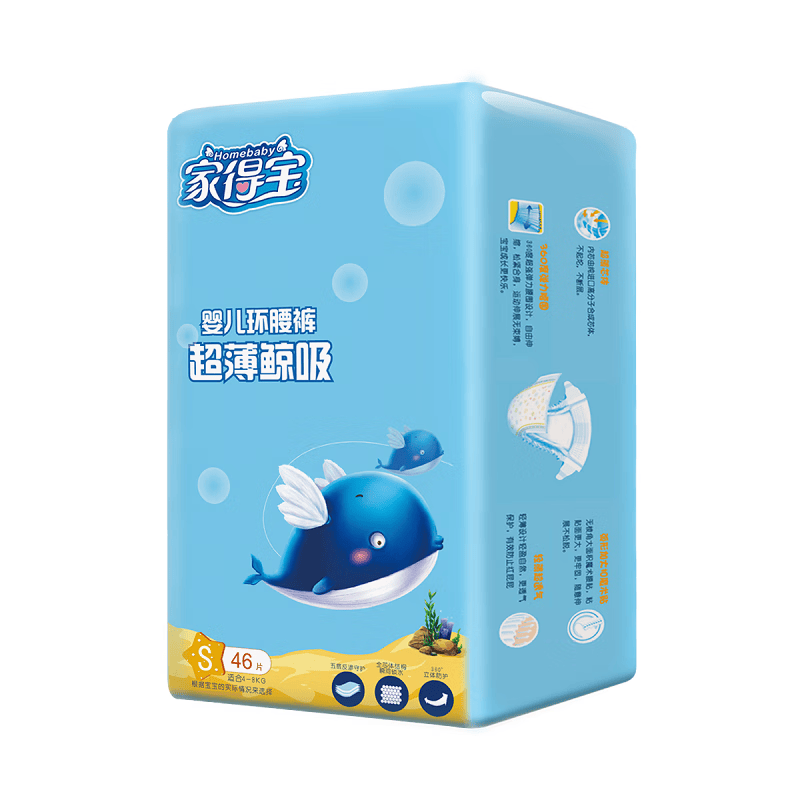 家得宝(homebaby)蓝鲸超薄透气男女宝宝通用尿不湿 s码 46片