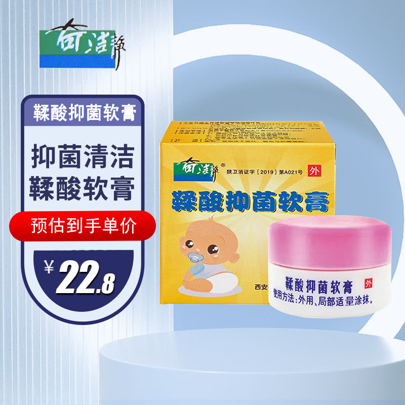 奇洁静 鞣酸抑菌软膏 婴幼儿新生儿臀部抑菌护理乳膏 20g