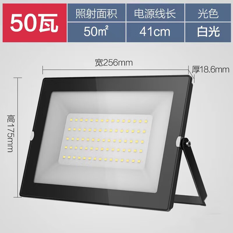 粟慄led投光灯户外防水探灯工矿灯泛光灯 50w白光