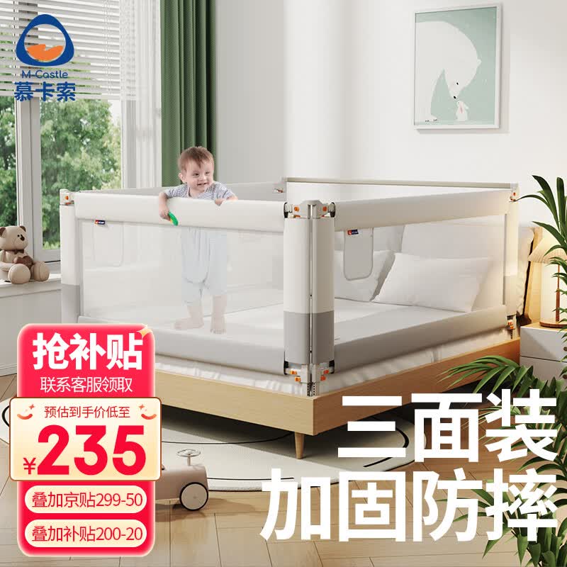 慕卡索床围栏护栏婴儿童床上防掉床边挡板宝宝2米1.8米防摔三面加固套装 月光白三面装(1.8+2.0+2.0米)高性价比高么？