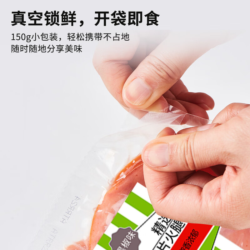 万威客精选切片火腿 黑椒150g/9片 早餐三明治火腿片 午餐肉 烧烤食材