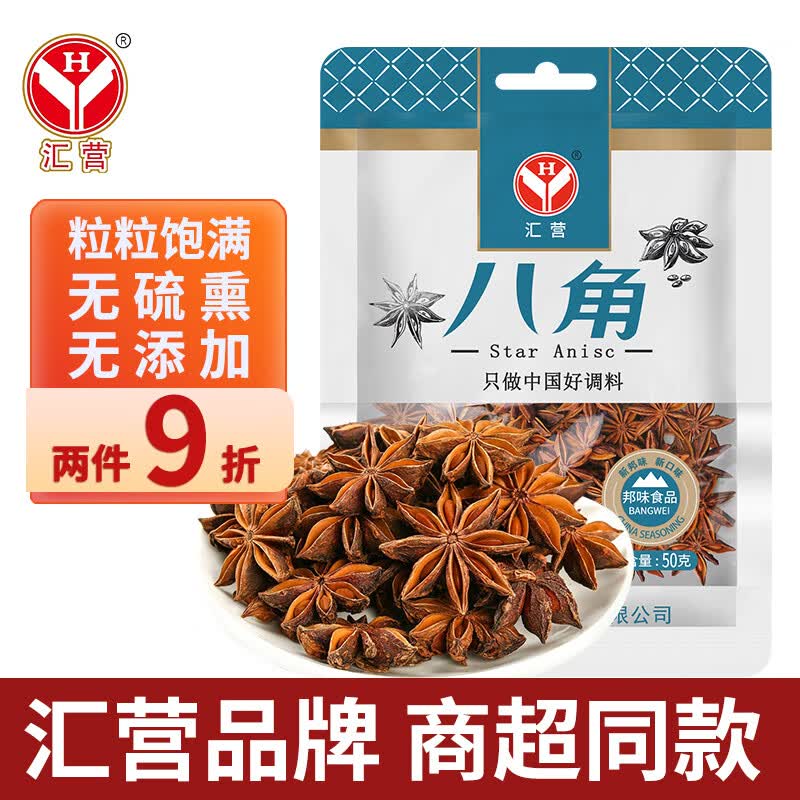 汇营 香辛料 八角大料50g调味料炖肉香料花椒卤料佐料调味品怎么看?