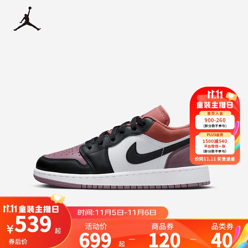 耐克 AIR JORDAN 耐克大童鞋男女童休闲板鞋AJ 1儿童低帮篮球运动鞋 FB9908-102 38.5码 适合脚长24cm怎么看?
