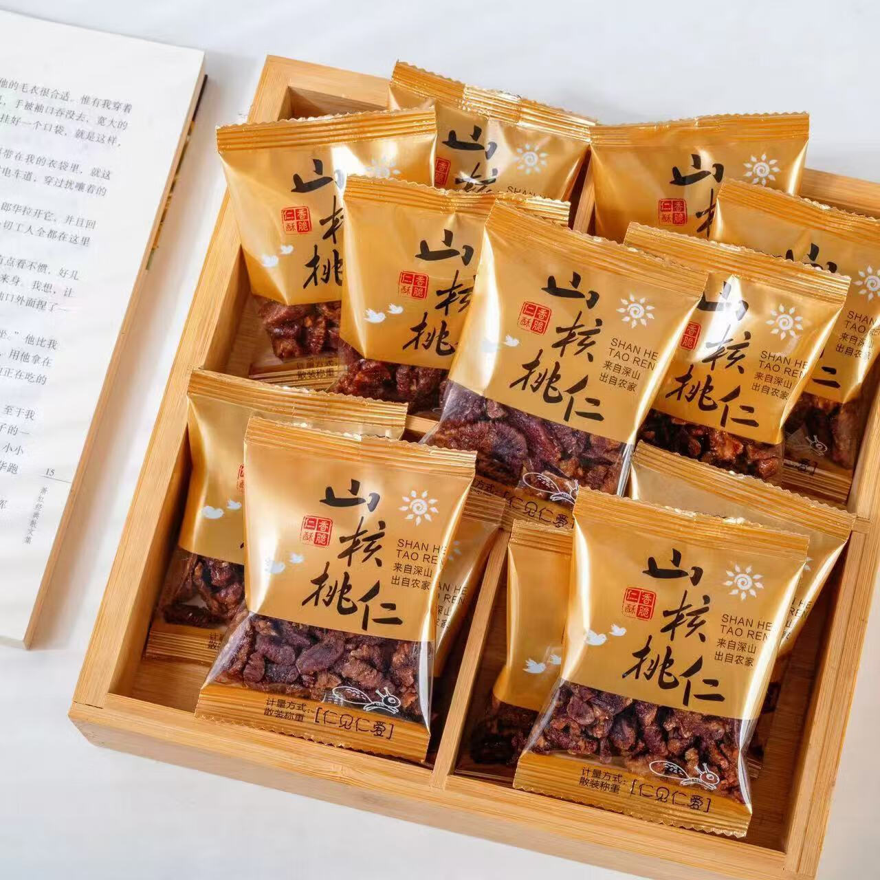 香菱林新货野生山核桃仁 天然山核桃仁袋装独立小包装 坚果炒货年货零食 新货原香味500g【约28个小包装】