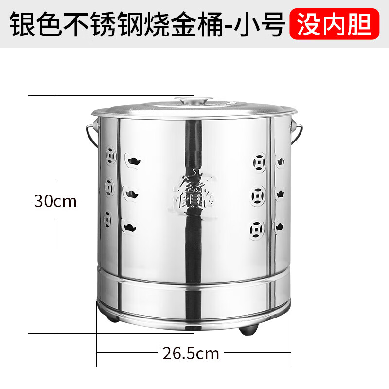 优依福烧纸钱的炉带盖烧纸桶烧金桶不锈钢拜神烧钱纸钱筒烧香烧经化