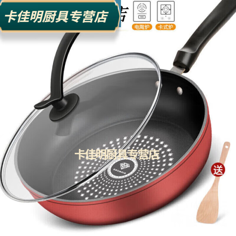 PJ油烟平底锅不粘锅炒菜家用炒煎锅具煎饼电磁炉通用 24里米煎炒两用带盖木铲