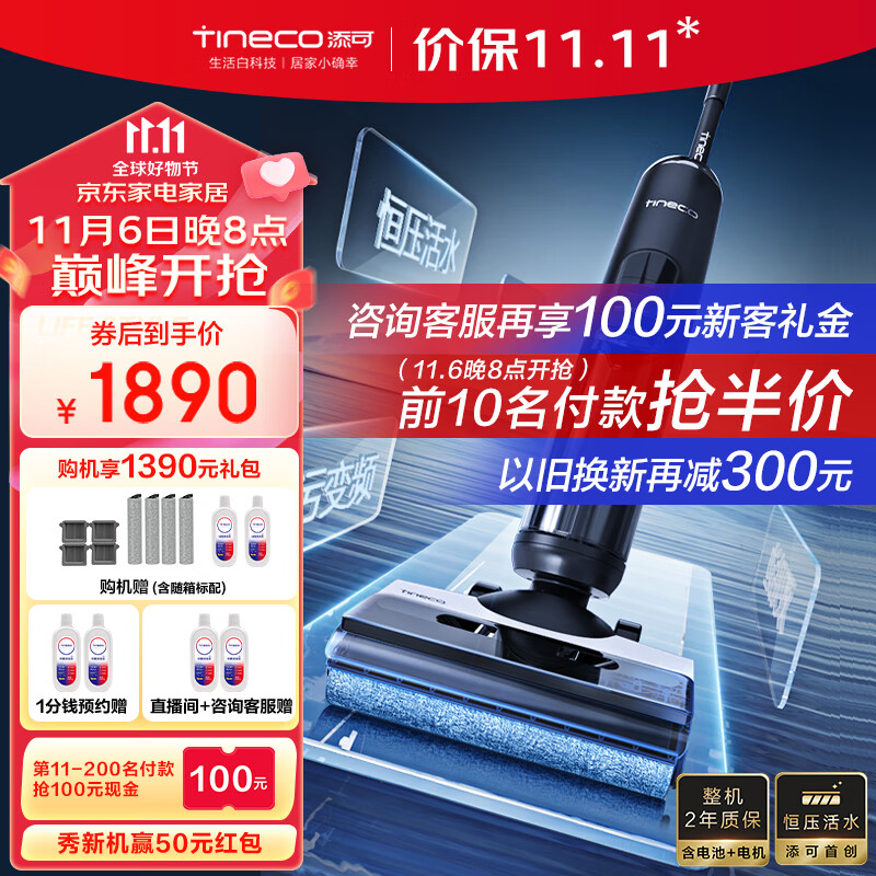 添可（TINECO）无线智能洗地机芙万2.0ProLED家用扫地机吸拖一体手持吸尘洗地机使用感如何?