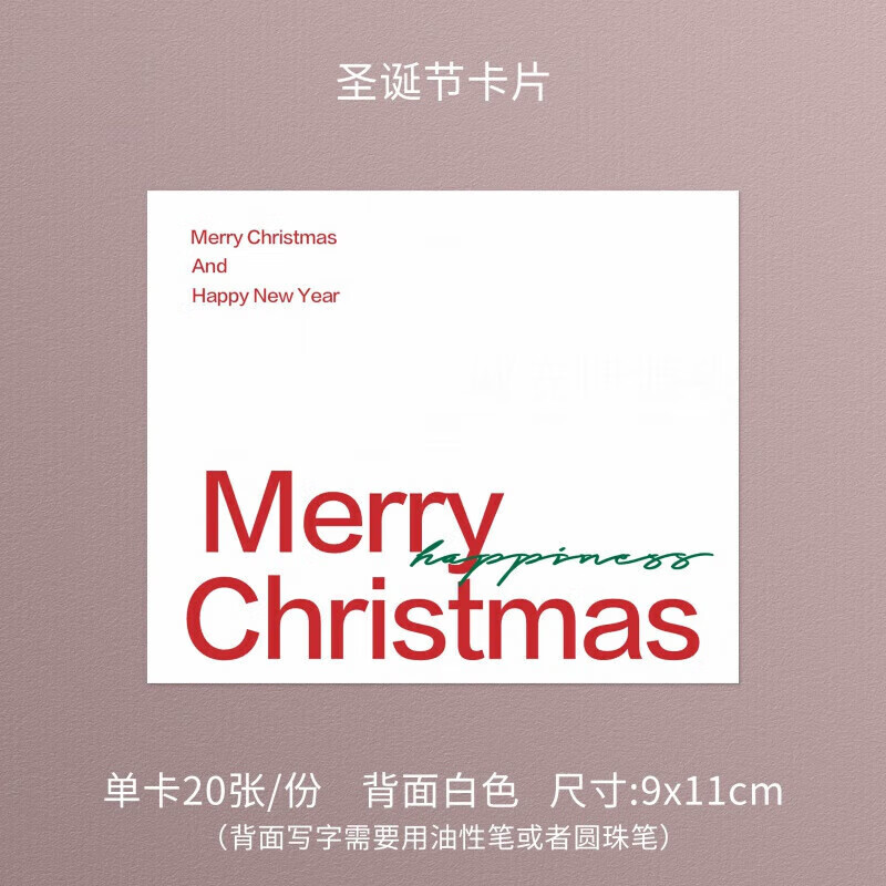 小卡片幼儿园花店甜品店简约定制聖誕節吊牌 简约横版英文圣诞节单卡