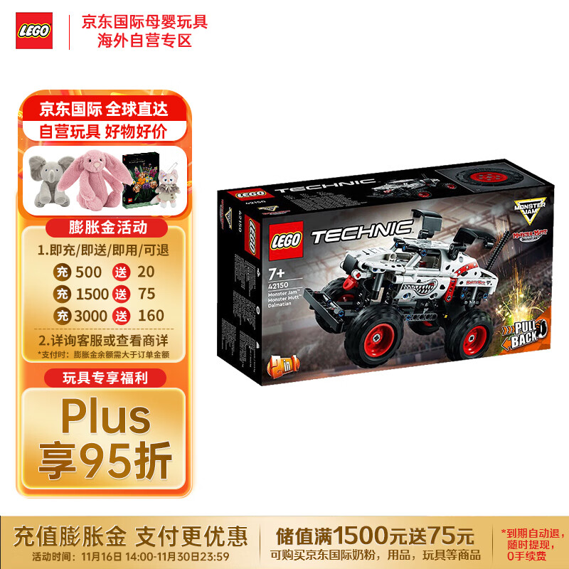 乐高（LEGO）积木 赛车42150机械组 42150猛犬卡车 7岁+男孩玩具生日礼物