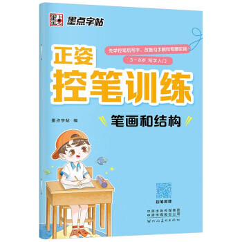 轻松玩转智能手机:智能时代,父母们的诗和远方 刘三