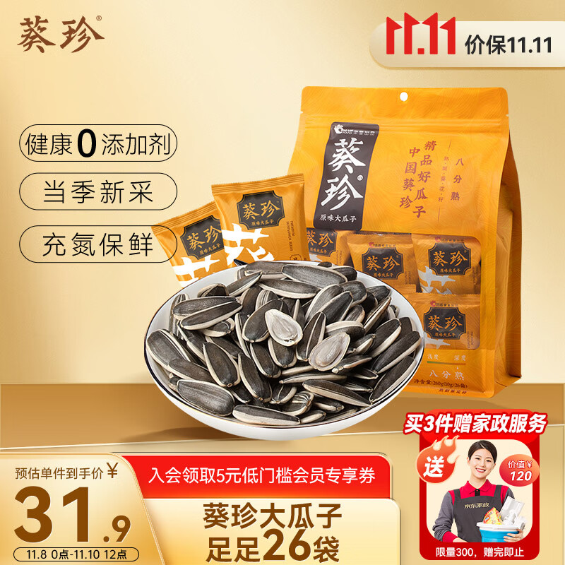 查询坚果炒货历史价格走势|坚果炒货价格比较