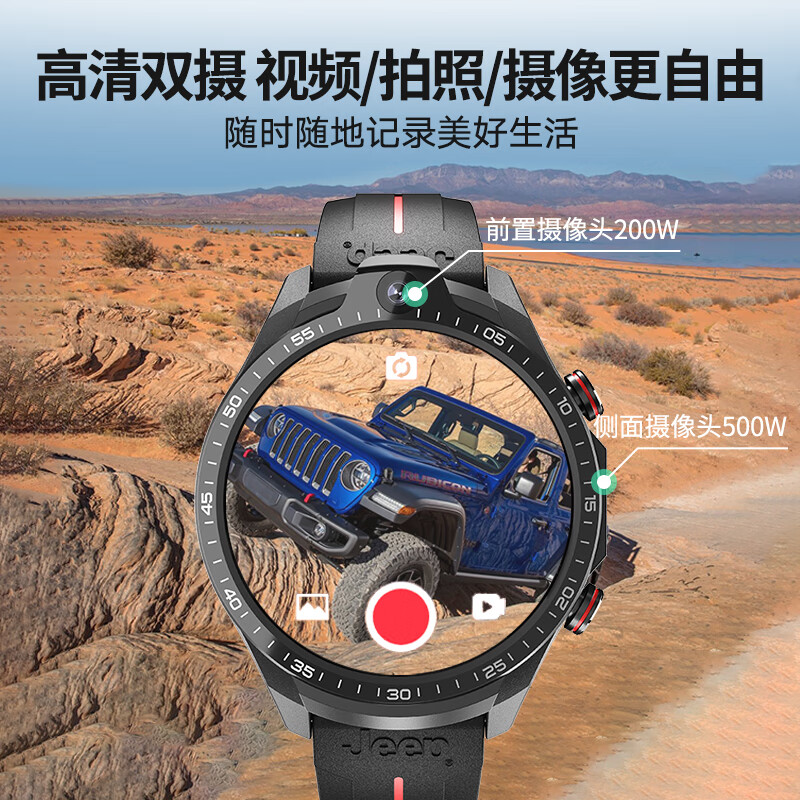 JEEP吉普黑骑士智能运动手表电话手表4G独立插卡通话上网F-X1