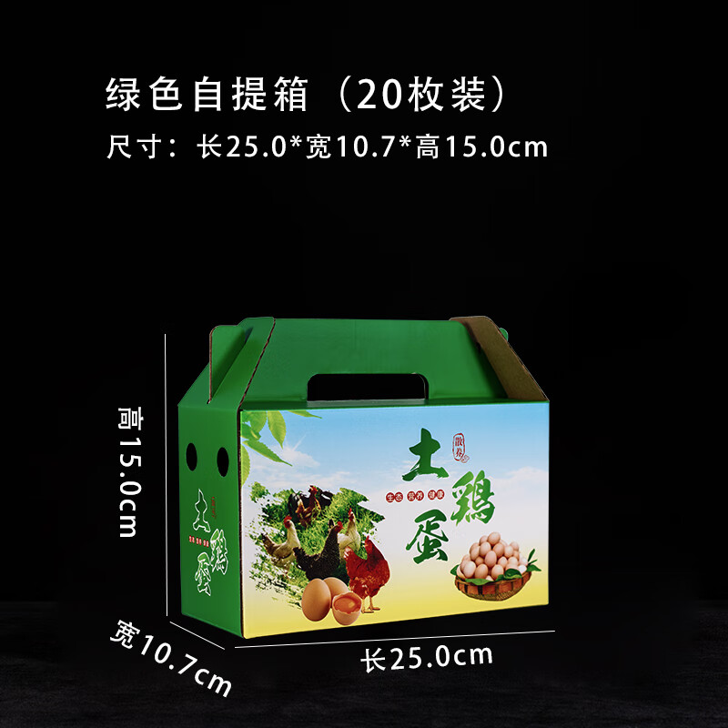 鸡蛋礼品盒空盒 草鸡蛋包装盒礼盒3040/50/60枚装手提土鸡蛋礼品 绿色