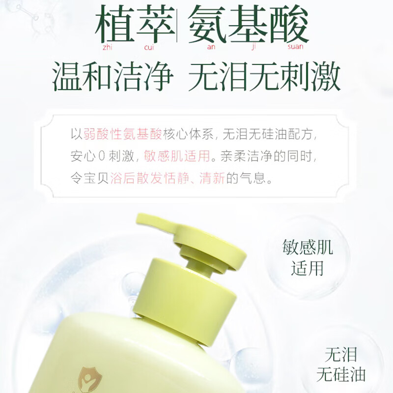 青蛙王子儿童润养洗发水植物水润氨基酸倍润山茶花泡沫洗发露沐浴露二合一 倍润洗沐二合一500ml*1瓶