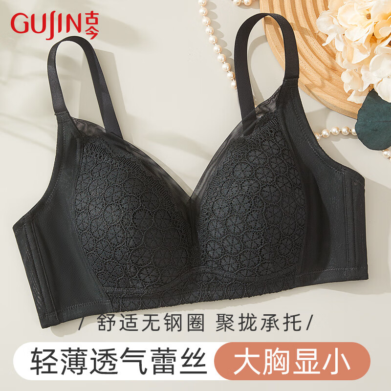 古今内衣女大胸显小全罩杯舒适无钢圈聚拢侧收蕾丝文胸罩 黑色 75d