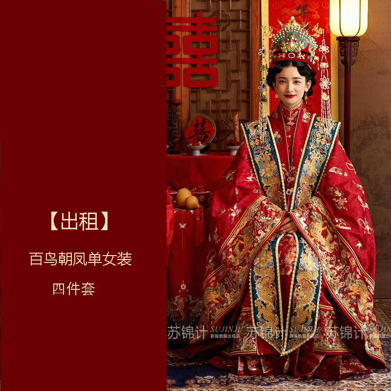 衣若彩中式婚礼新娘服装凤冠霞帔整套婚纱汉服出租明制马面裙婚服百鸟