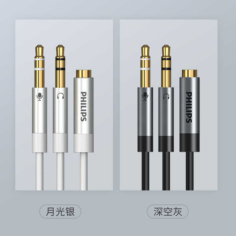 飞利浦(PHILIPS)耳机麦克风二合一转接线 3.5mm手机耳机音频一分二分线器 台式机电脑耳机耳麦音频线SWR2115A