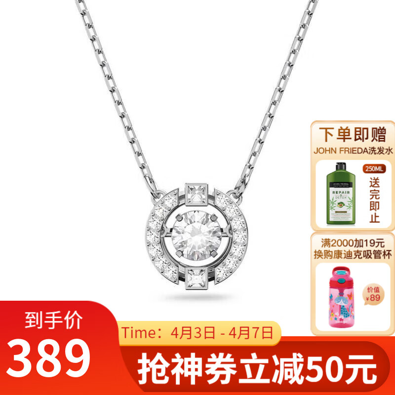 施华洛世奇（SWAROVSKI）跳动的心项链 新款饰品锁骨链跳心吊坠 生日礼物 白色 5286137