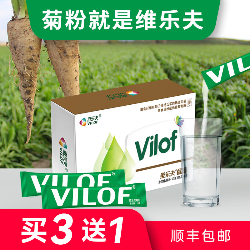 【官方药房直售】维乐夫菊粉vilof益生元菌菊粉膳食纤维清肠低聚果糖
