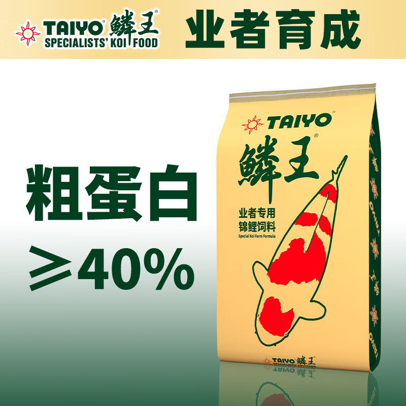 神阳鳞王业者育成锦鲤鱼饲料鱼池专用鱼粮增体增色育成高蛋白锦鲤鱼食 鳞王业者育成20kg 特大粒 送10L喂食桶