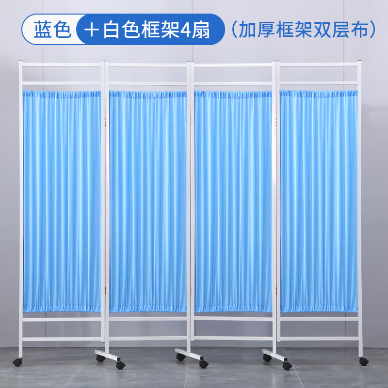 温翰 医用屏风医院铁布艺隔断折屏卫生室诊所美容推拉移动折叠带轮