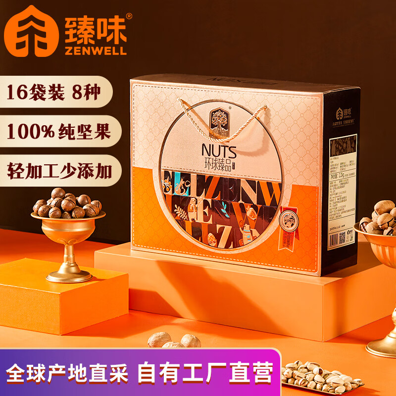 网络坚果炒货商品历史价格查询|坚果炒货价格走势