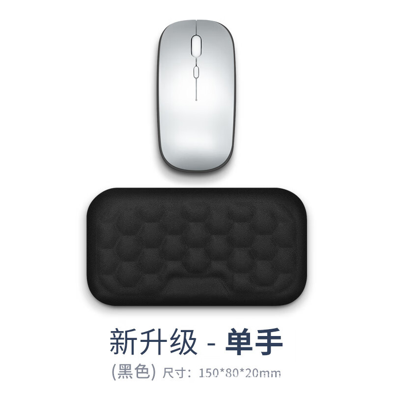 【精选】慢回弹记忆棉护腕鼠标垫手腕垫键盘手托鼠标腕托硅胶 单手黑色