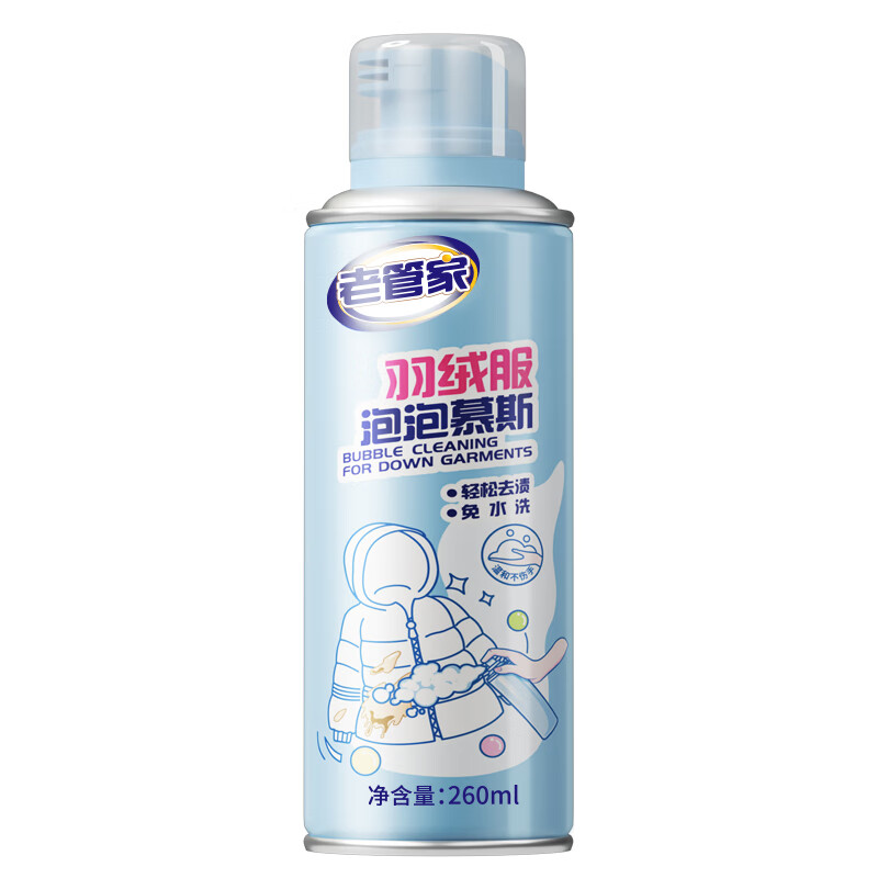 老管家羽绒服干洗剂泡泡慕斯衣服去污渍免水洗家用衣物清洁去油渍 260ml 3瓶 【店长推荐】