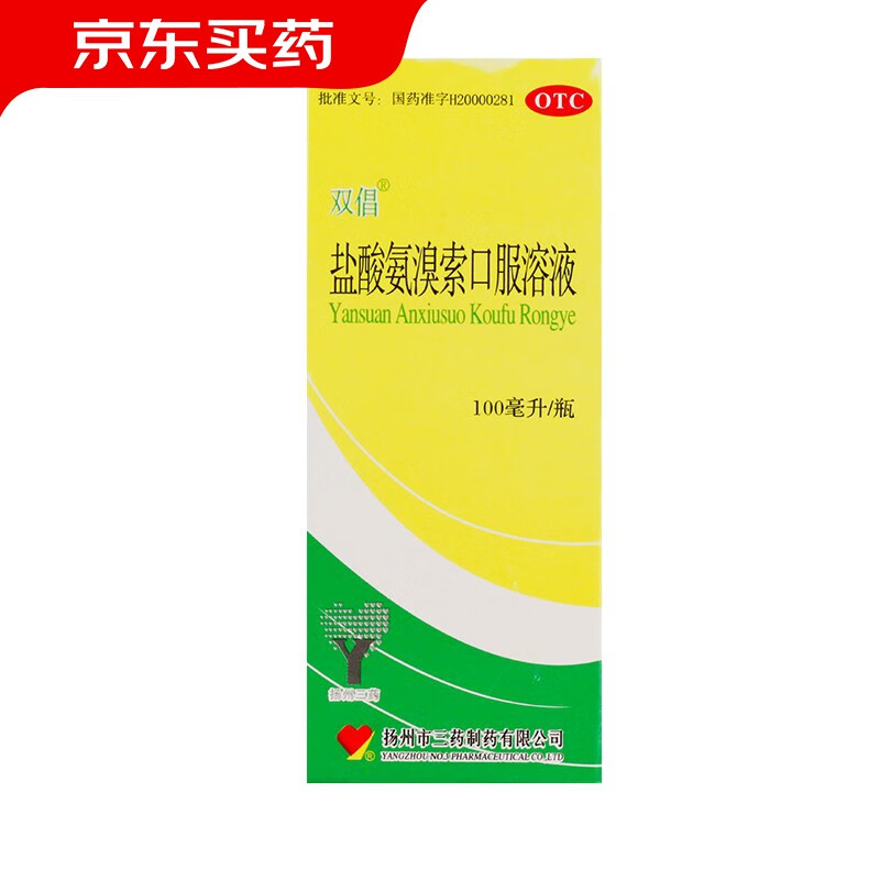 盐酸氨溴索口服溶液 100ml:0.3g