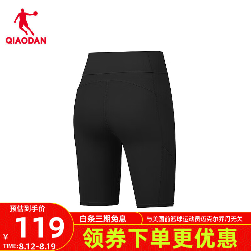 乔丹qiaodan女运动裤子女夏季透气冰丝跑步紧身瑜伽裤 黑色 160/s