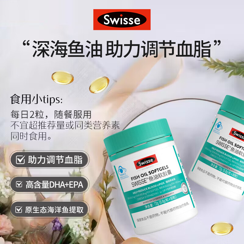 Swisse斯维诗多种复合维生素成人男女维生素b族矿物质综合多维元素片 男士多维加深海鱼油 90片*2瓶 1组蓝帽版