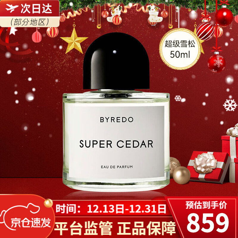 Byredo°Ƕõ峬ѩˮ³־ս  ֮ѩɣ50ml859Ԫ