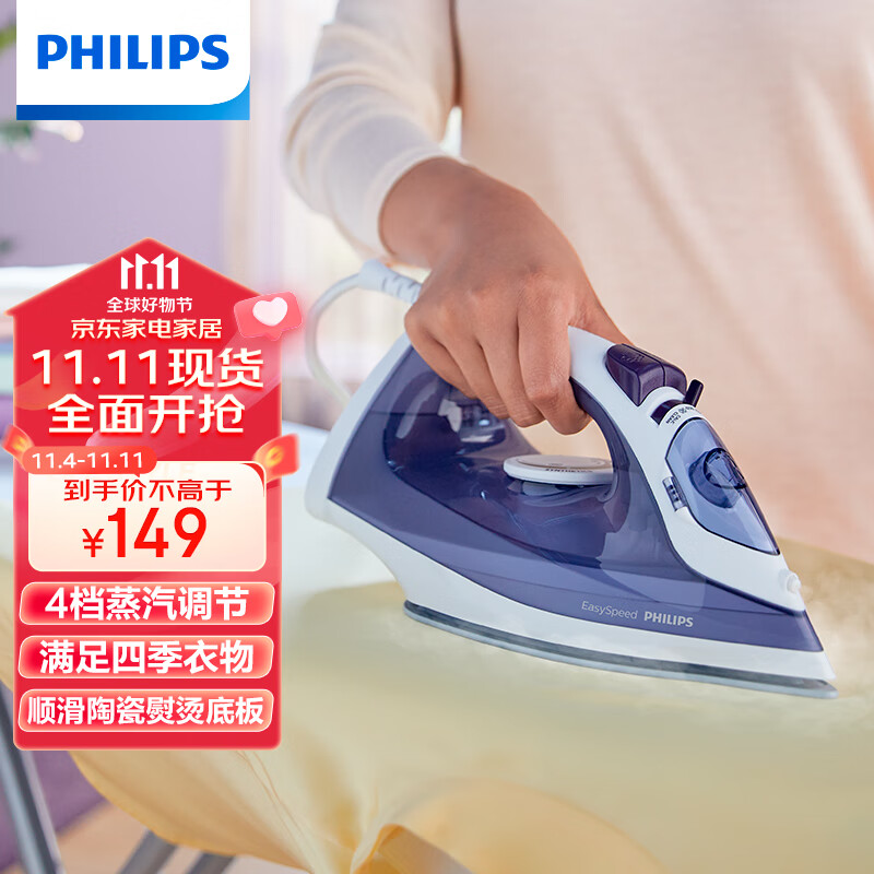 飞利浦（PHILIPS）蒸汽电熨斗 手持式小型家用熨斗 干湿双烫熨烫机GC1752/38怎么看?