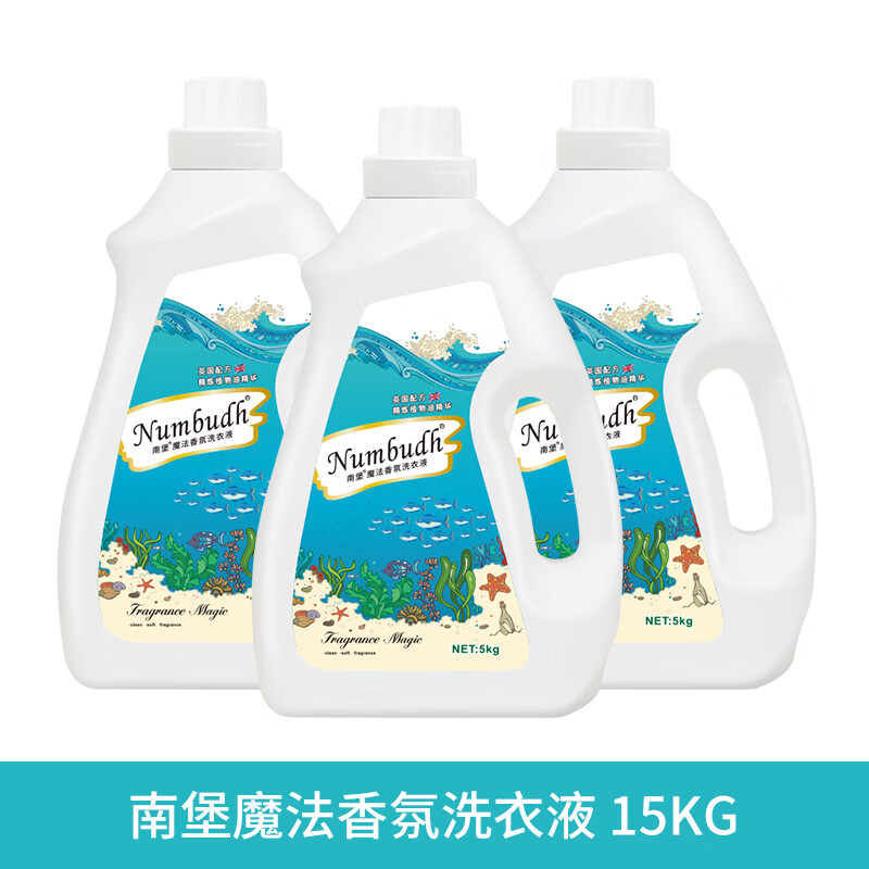 南堡（Numbudh）除菌除螨香水洗衣液10斤裝女士奈兒香深層潔凈持久留 囤貨力薦30斤裝玫瑰香水5KG*