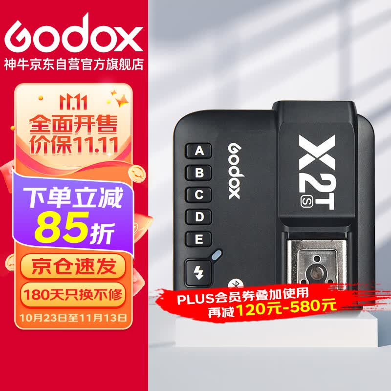 神牛（Godox）X2T-S 引闪器高速同步TTL触发器2.4G无线引闪器 索尼版 单发射器使用感如何?