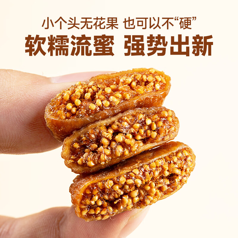 西域美农无花果干新疆特产即食果脯蜜饯泡水滋补煲汤孕妇零食 40g*6袋软蜜无花果干
