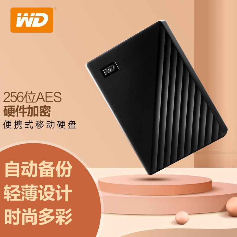 西部数据2TB 移动硬盘 USB3.0 My Passport随行版机械硬盘加密外接硬盘 黑色 USB3.0My Passport 2TB 收藏店铺送包