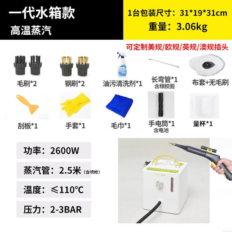 YWZR牌小魔方高溫高壓蒸汽清潔機(jī)清洗抽油煙機(jī)空調(diào)消毒家電廚房 家用水箱款蒸汽機(jī)一代